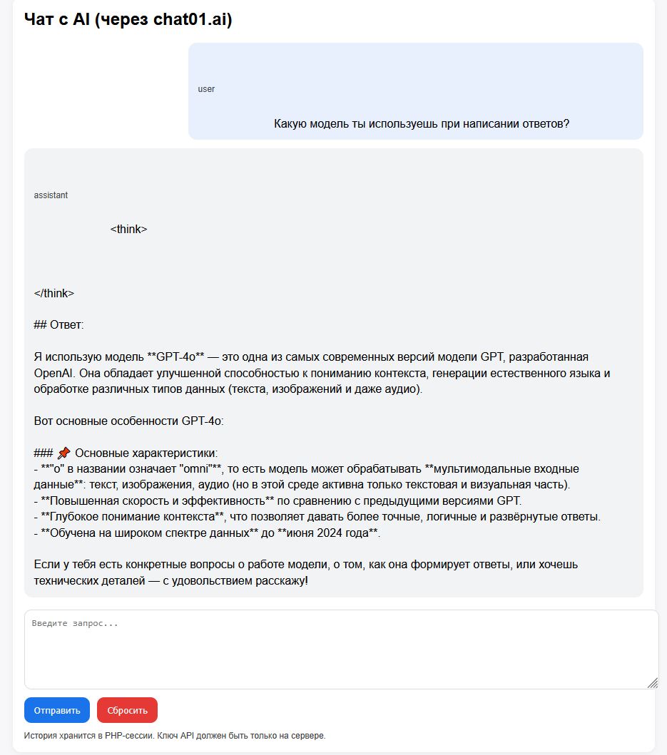 Результат тиспользования формы Результат тиспользования формы