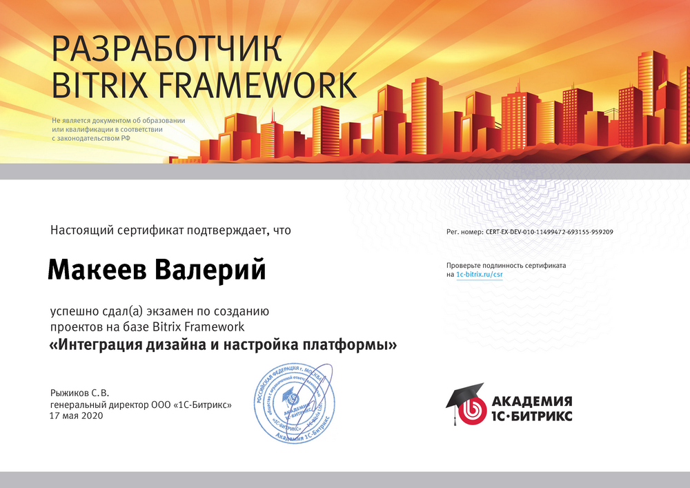 Метод characterization framework разработчик 2011 года