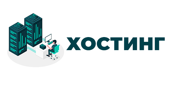 Настройка файла robots.txt на разных хостингах Настройка файла robots.txt на разных хостингах