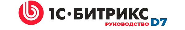 Руководство по использованию класса CurrentUser в Битрикс D7 CurrentUser, пользователь, методы, интеграция, контроллеры